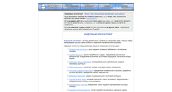 Desktop Screenshot of emcon.ru